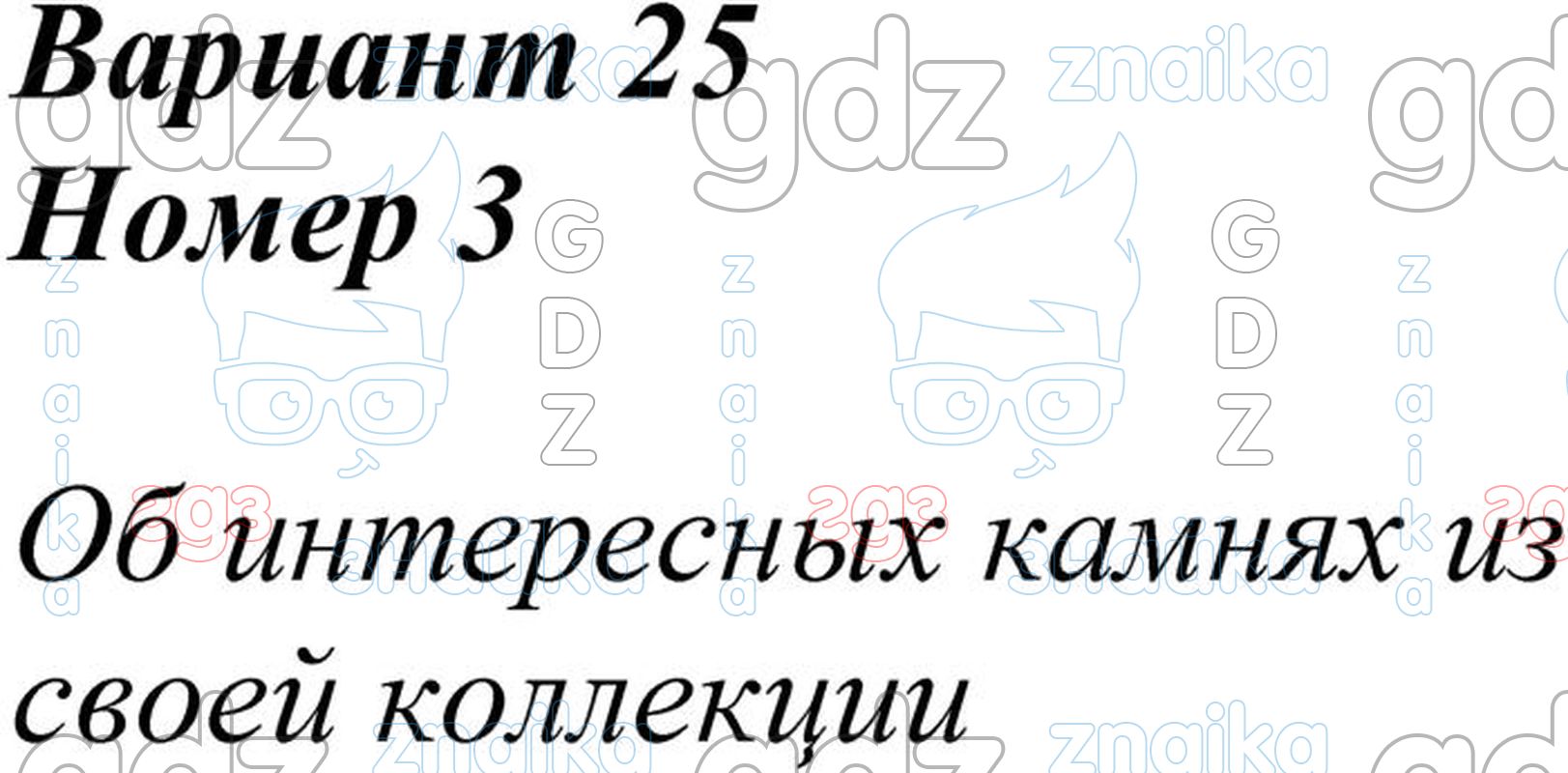 Работа с текстом 2 вариант 25. Чтение работа с текстом 3 класс Крылова ответы вариант 1.