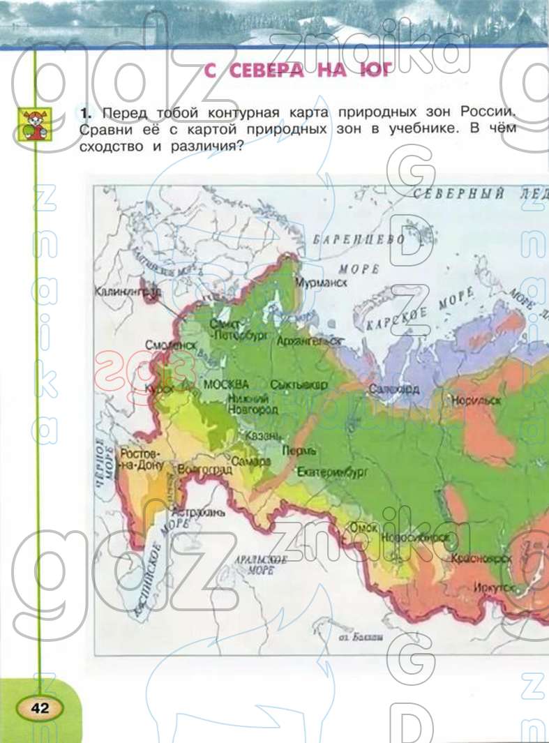 Рабочая тетрадь окружающий мир 4 класс перспектива. Окружающий мир 4 класс учебник 1 часть Плешаков Новицкая перспектива. Карта России 17 века окружающий мир 4 класс. Коричневая тетрадь окружающий мир 2000 г.