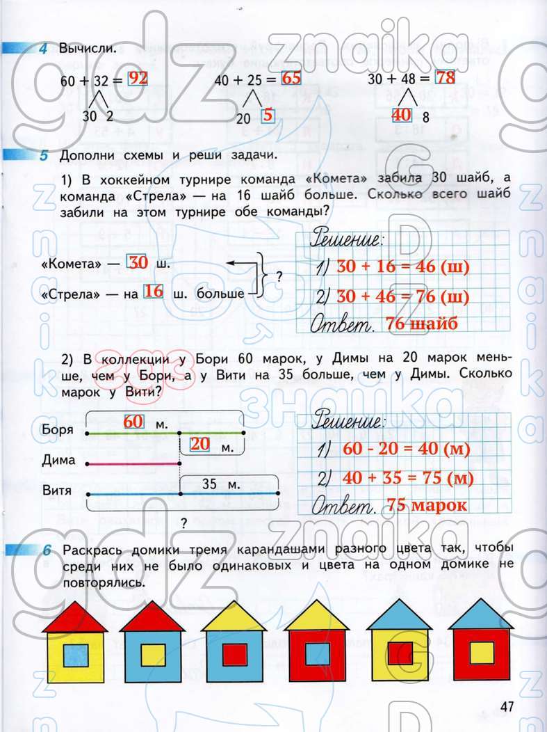 Рабочая тетрадь по математике бука ответы. Математика Дорофеев Миракова бука. Математика 2 класс рабочая тетрадь стр 50. Математика 2 класс рабочая тетрадь 2 часть стр 69. Математика 1 класс рабочая тетрадь стр 31.