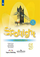 ГДЗ к рабочей тетради Spotlight 5 класс Английский в фокусе Ваулина, Дули