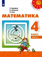 ГДЗ тесты по математике 4 класс МираковаСтраницы / 74